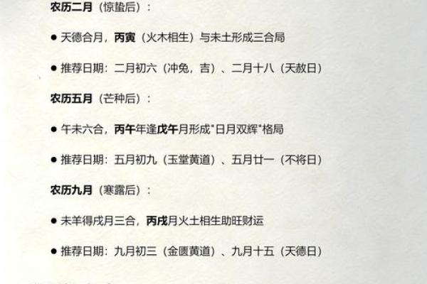 上午:开业黄道吉日2026年7月 2026年7月店铺开张好日子 上午:开业黄道吉日2026年7月 2026年7月店铺开张好日子