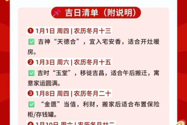 上午:开业黄道吉日2026年7月 2026年7月店铺开张好日子 上午:开业黄道吉日2026年7月 2026年7月店铺开张好日子