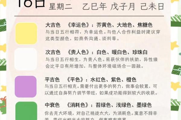 实录：十二月份开运的黄道吉日有哪几天