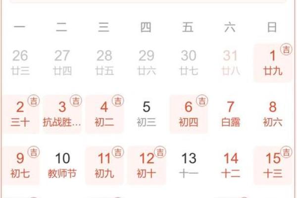 实录：十二月份开运的黄道吉日有哪几天