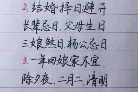 一图看懂：嫁娶吉日4月哪天适合嫁娶 4月嫁娶好日子有哪几天