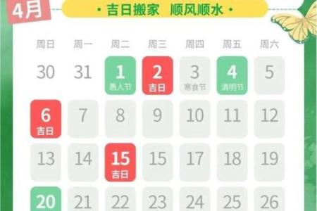 今日：五月搬家的最好日子