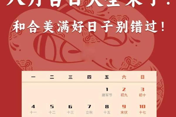 仔细作答解释:2025年9月最适合提车的黄道吉日有哪些?求推荐良辰吉时 仔细作答解释:2025年9月最适合提车的黄道吉日有哪些?求推荐良辰吉时