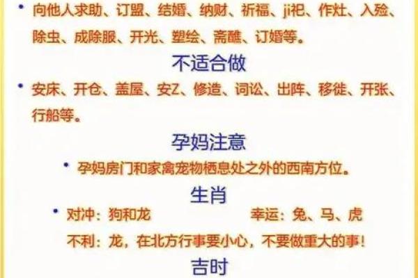 精读：黄道吉日提车2026年6月