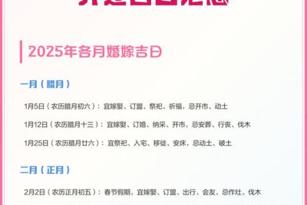 上手:2025年国庆假期结婚吉日查询,哪一天最适合办婚礼? 上手:2025年国庆假期结婚吉日查询,哪一天最适合办婚礼?
