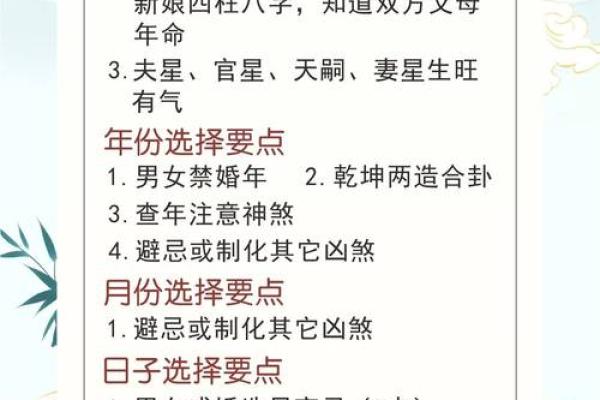 当天：领证最忌讳的三个日子 结婚登记日子禁忌