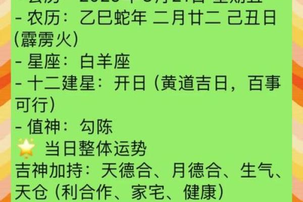 随后:八月份开运的黄道吉日有哪几天 随后:八月份开运的黄道吉日有哪几天
