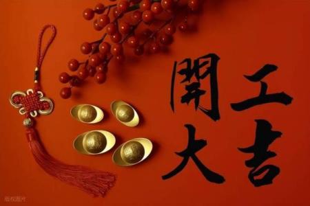 极速：2025年10月新房装修开工吉日推荐，哪些日期最旺家宅风水？