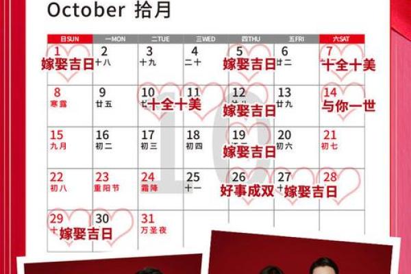 劲曝:十一月份领证吉日推荐,如何挑选最适合的结婚登记日期 劲曝:十一月份领证吉日推荐,如何挑选最适合的结婚登记日期