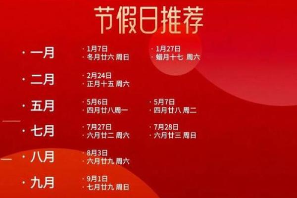 通告:2025年11月订婚黄道吉日免费查询,哪些日子最适合举办订婚仪式? 通告:2025年11月订婚黄道吉日免费查询,哪些日子最适合举办订婚仪式?
