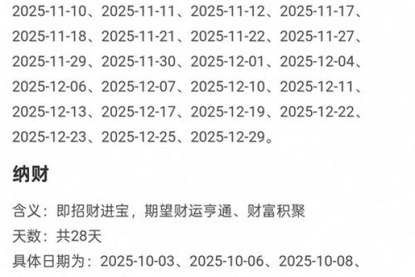 参考:2025年11月提车黄道吉日怎么选?专业择日方法与注意事项 参考:2025年11月提车黄道吉日怎么选?专业择日方法与注意事项