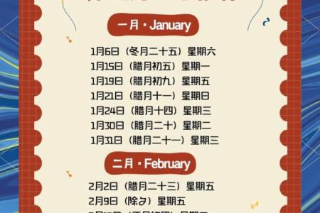 清晨：2025年10月搬家吉日推荐，如何挑选最旺的乔迁好日子？