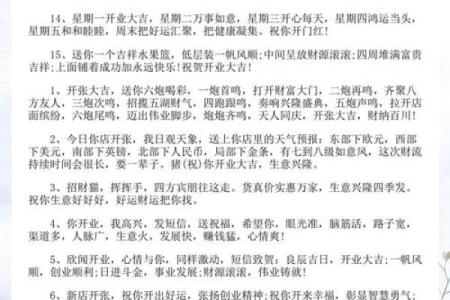 急速：新店开业送什么祝福语比较合适？求温馨又大气的开业贺词推荐
