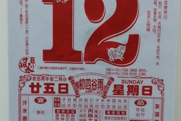 声明：黄道吉日提车2026年9月