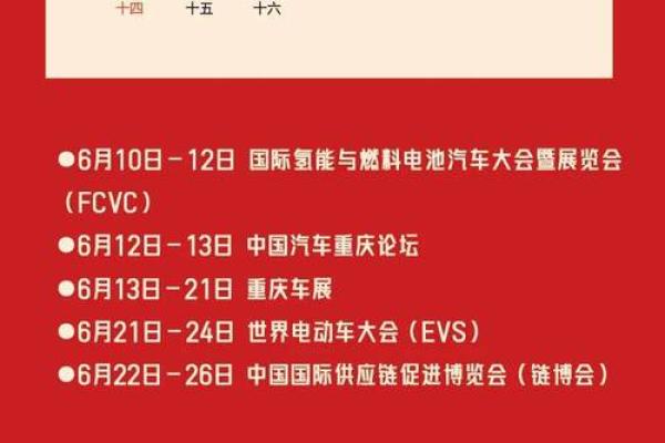解读:提车吉日2026年11月最佳时间 解读:提车吉日2026年11月最佳时间