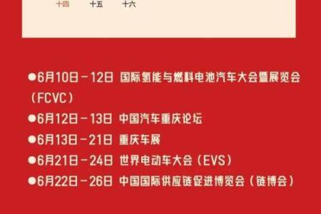 解读：提车吉日2026年11月最佳时间