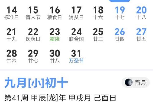 热议:11月份抛妇产的黄道吉日查询 2024年11月剖腹产吉日一览表 热议:11月份抛妇产的黄道吉日查询 2024年11月剖腹产吉日一览表