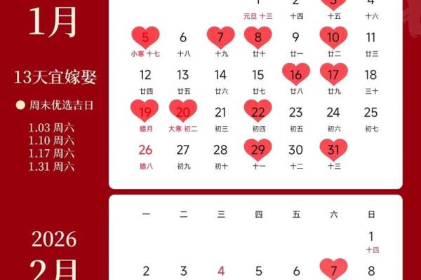 突发,:2025年12月5日订婚好不好?老黄历显示这天是订婚黄道吉日吗? 突发,:2025年12月5日订婚好不好?老黄历显示这天是订婚黄道吉日吗?