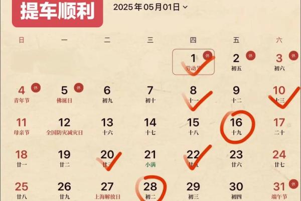 刚刚发布:2026提车好日子查询 提车选日子2026吉日查询 刚刚发布:2026提车好日子查询 提车选日子2026吉日查询