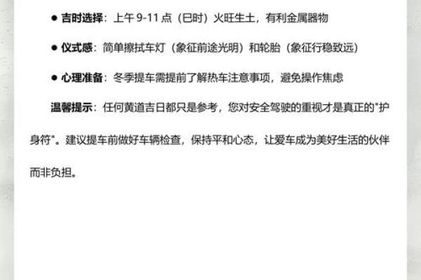 刚刚发布:2026提车好日子查询 提车选日子2026吉日查询 刚刚发布:2026提车好日子查询 提车选日子2026吉日查询