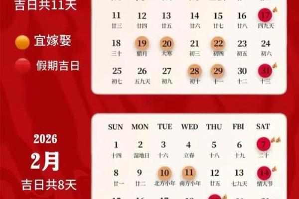 完整版:农历2026年六月开业吉日查询 完整版:农历2026年六月开业吉日查询