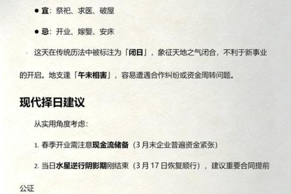 完整版:农历2026年六月开业吉日查询 完整版:农历2026年六月开业吉日查询
