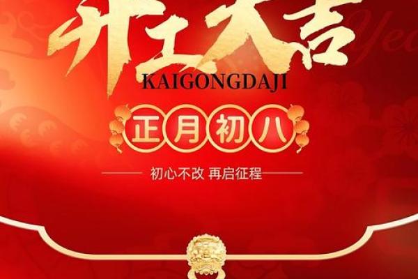 较真:八月开业大吉的好日子 较真:八月开业大吉的好日子
