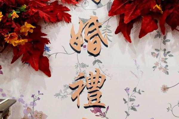 独家精选解答:2026年5月结婚好日子推荐,如何挑选良辰吉日? 独家精选解答:2026年5月结婚好日子推荐,如何挑选良辰吉日?