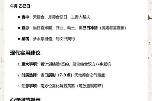 随后：六月份黄道吉日2026年