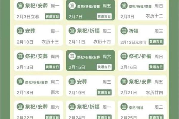 当前：2025年10月开业黄道吉日查询，哪几天最旺财运和事业运？