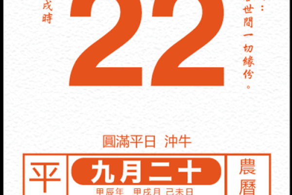 当前：2025年10月开业黄道吉日查询，哪几天最旺财运和事业运？