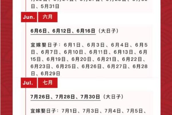 词语释义:2026年5月嫁娶最吉利日子 2026年5月适合嫁娶的好日子 词语释义:2026年5月嫁娶最吉利日子 2026年5月适合嫁娶的好日子
