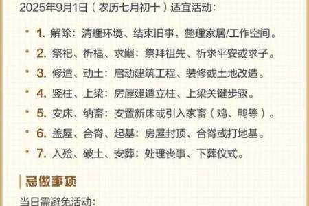确认：2025年腊月开业黄道吉日查询，哪几天适合店铺开张？