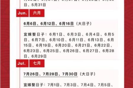 词语释义：2026年5月嫁娶最吉利日子 2026年5月适合嫁娶的好日子