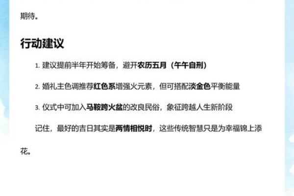 随后：十一月份结婚的黄道吉日2026年