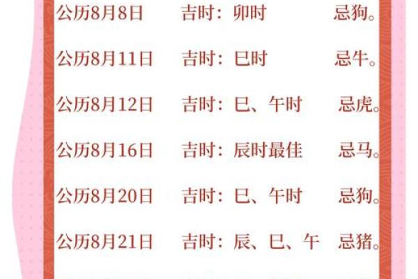 实操:搬家黄道吉日 实操:搬家黄道吉日