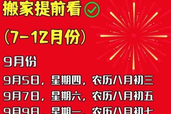 曝光:开业黄道吉日2026年11月 曝光:开业黄道吉日2026年11月