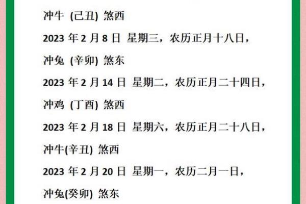 核查:2027年黄道吉日入宅乔迁 入宅吉日挑选方法步骤 核查:2027年黄道吉日入宅乔迁 入宅吉日挑选方法步骤