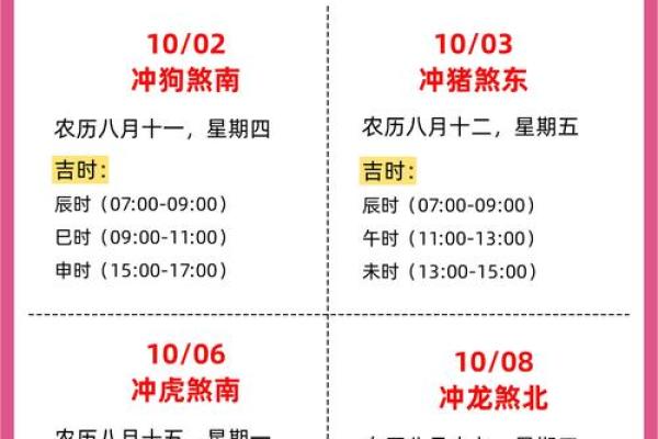 首曝:2025年12月最适合搬家的黄道吉日有哪些?求推荐乔迁好日子 首曝:2025年12月最适合搬家的黄道吉日有哪些?求推荐乔迁好日子