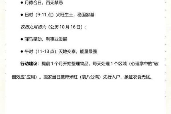 必看:乔迁吉日2026年8月 必看:乔迁吉日2026年8月
