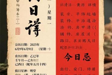 重大：请问2025年腊月开业黄道吉日怎么查？需要避开哪些凶日？