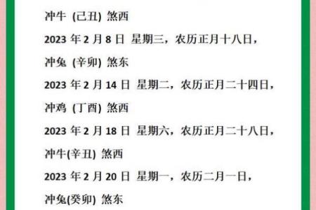 核查：2027年黄道吉日入宅乔迁 入宅吉日挑选方法步骤