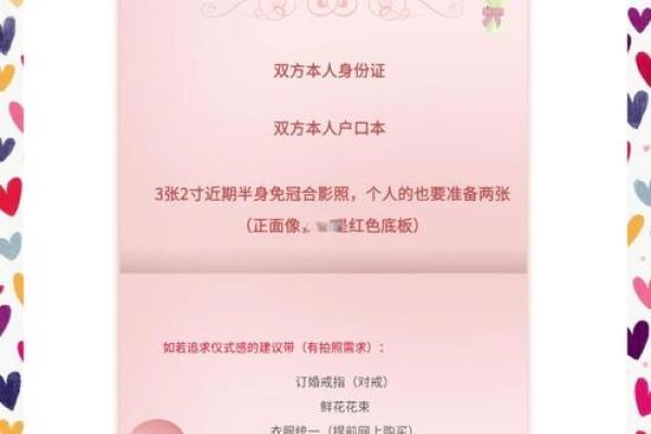 疯传：领证吉日10月哪天适合领证