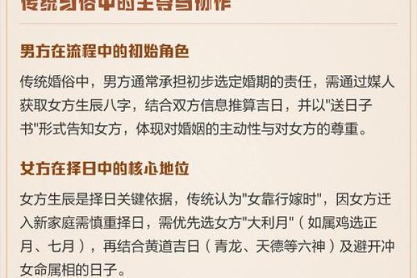 当日:结婚日期怎么选吉日 如何根据生辰八字选结婚日子 当日:结婚日期怎么选吉日 如何根据生辰八字选结婚日子