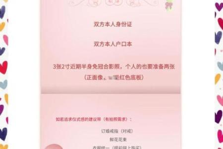疯传：领证吉日10月哪天适合领证