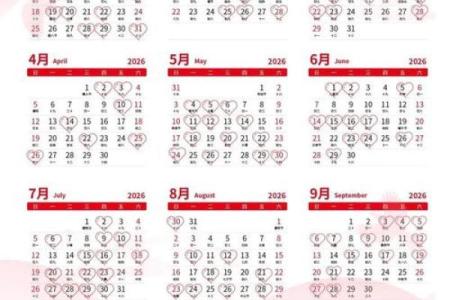 更新：2026提车吉日一览表