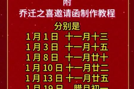 核查：2026新居入宅吉日