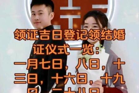 最新通报：2027年9月1日是结婚吉日吗 2027年9月1日适合结婚吗