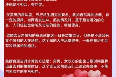 评测：2025年9月最适合领证的黄道吉日有哪些？求推荐良辰吉时