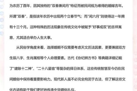 词语释义：2025年农历九月结婚吉日大全，如何根据生辰八字挑选最佳婚期？